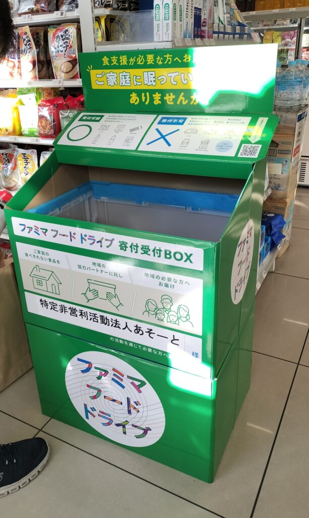 ファミマフードドライブがはじまりました